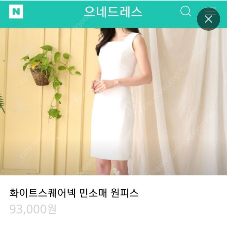 으네드레스 스퀘어넥 민소매 원피스--1