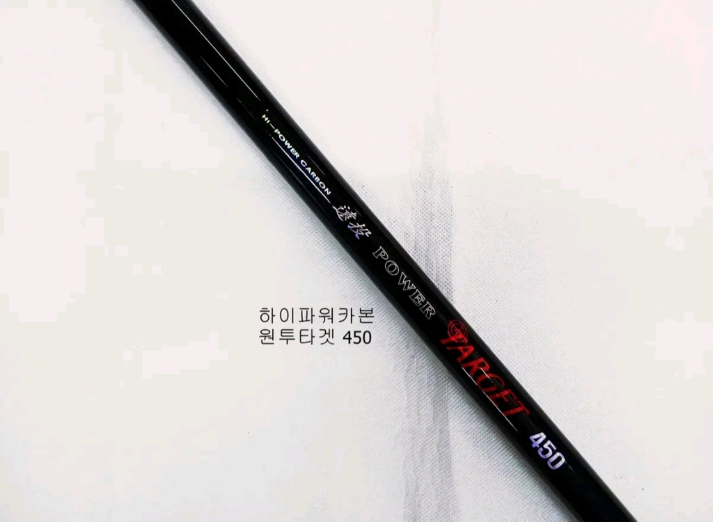 카본원투낚시대,서프대450 2대+6000번릴2대+릴줄+받침대+가방 이미지