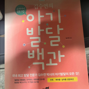 아기발달백과 이미지