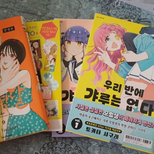 급처)만화책 일괄 특전포카 스티커 포함 일괄 판매 아름다운초저녁달/우리반에갸루는없다