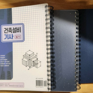 건축설비기사 필기 교재 이미지