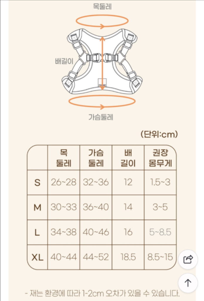 강아지 하네스+리드줄 스몰 새상품 이미지