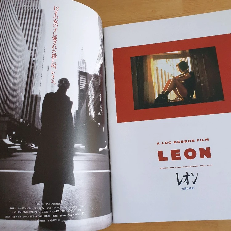 영화 레옹 LEON 장르노 나탈리포트만 일본영화팜플렛 게리올드만 고전영화 이미지