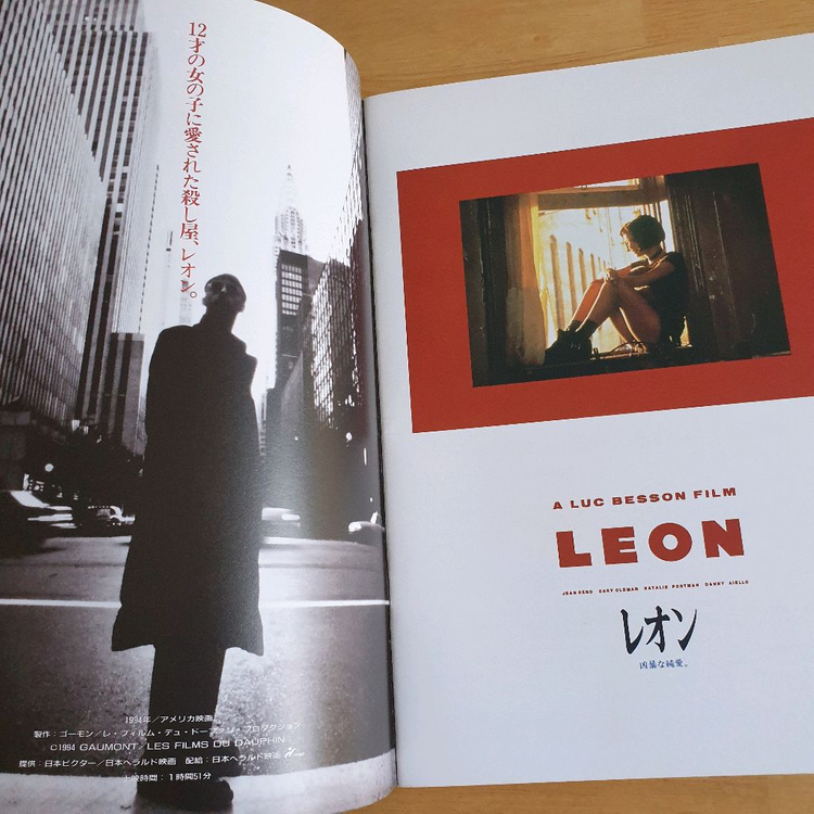 영화 레옹 LEON 장르노 나탈리포트만 일본영화팜플렛 게리올드만 고전영화--2