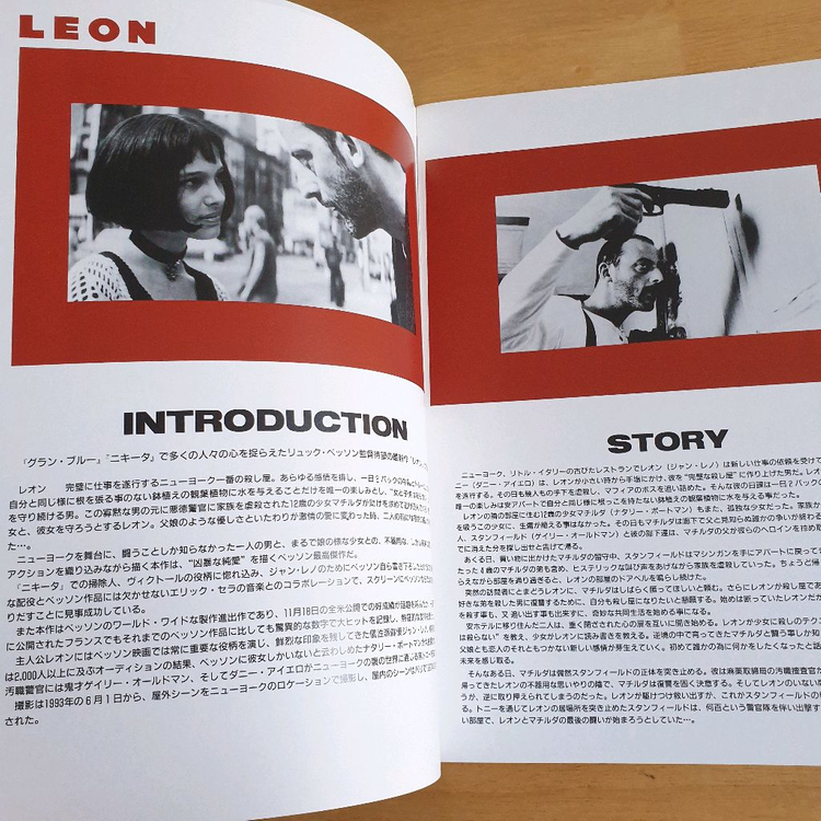 영화 레옹 LEON 장르노 나탈리포트만 일본영화팜플렛 게리올드만 고전영화--3