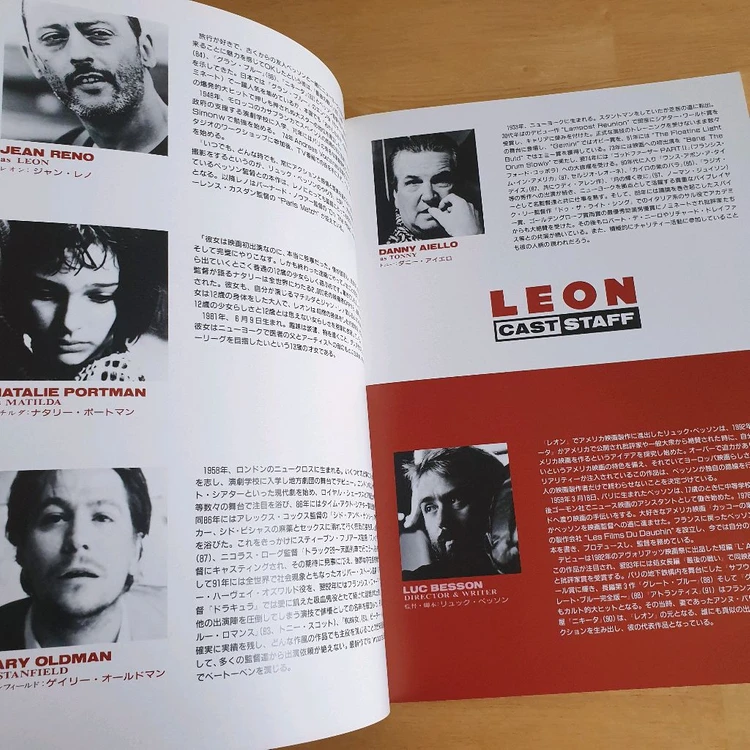 영화 레옹 LEON 장르노 나탈리포트만 일본영화팜플렛 게리올드만 고전영화 이미지