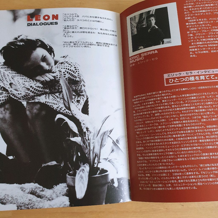 영화 레옹 LEON 장르노 나탈리포트만 일본영화팜플렛 게리올드만 고전영화--8