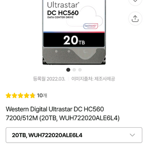 20tb 울트라 스타 벌크 미개봉