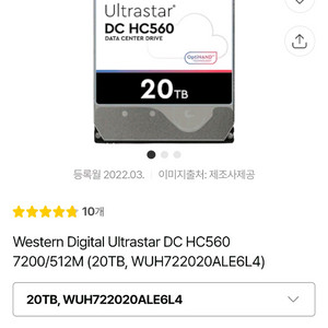 20tb 울트라 스타 벌크 미개봉