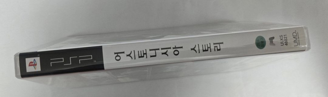 PSP 어스토니시아 스토리 1 판매합니다. 이미지