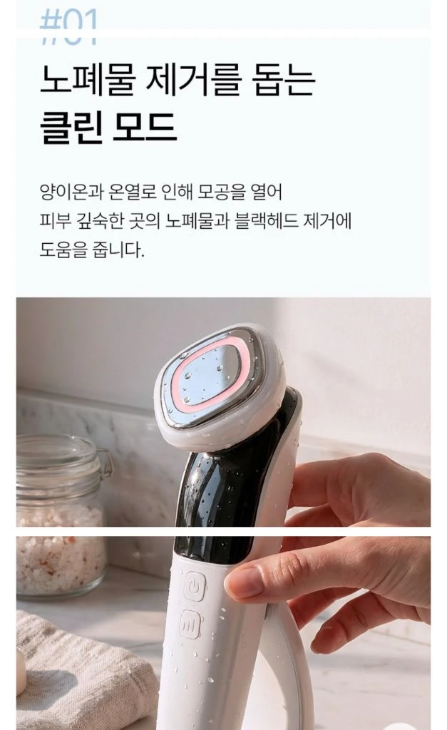 [휴라이프] 큐라 갈바닉 마사지기 JSK-N4098 이미지