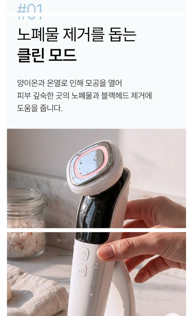 [휴라이프] 큐라 갈바닉 마사지기 JSK-N4098--2