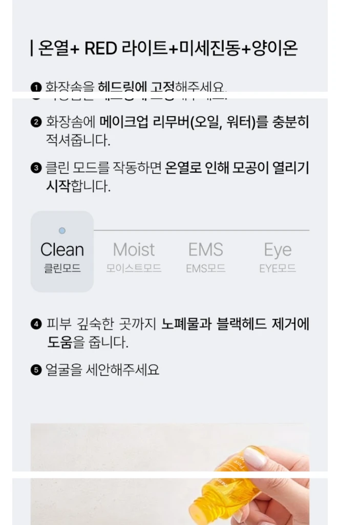 [휴라이프] 큐라 갈바닉 마사지기 JSK-N4098 이미지
