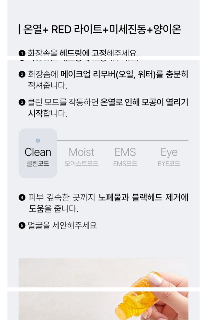 [휴라이프] 큐라 갈바닉 마사지기 JSK-N4098--3
