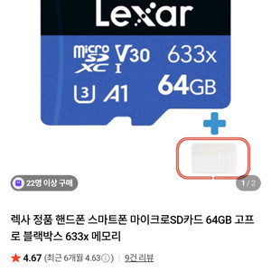 렉사 v30 633x 128기가 마이크로 sd카드