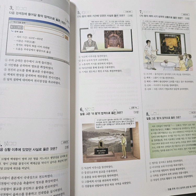 2026 해품사 한국사 한능검 심화 시대별 기출 택포--1