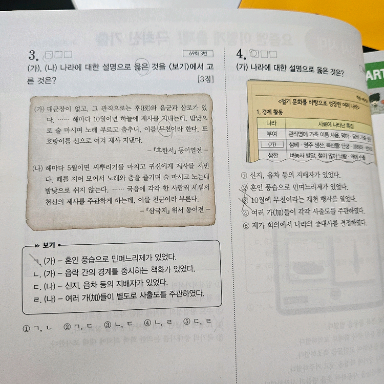 2026 해품사 한국사 한능검 심화 시대별 기출 택포--2