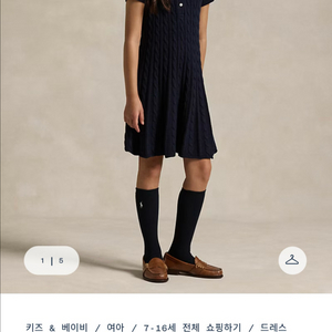 폴로 polo 케이블 니트 폴로 스웨터 드레스