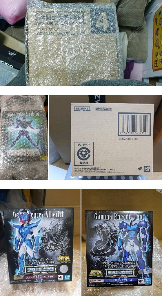 성투사성의신화 시리즈--1