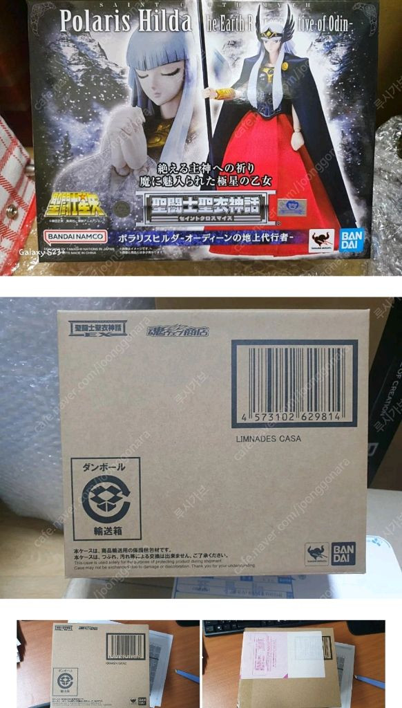 성투사성의신화 시리즈--2