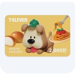 세븐일레븐 모바일상품권 3천원