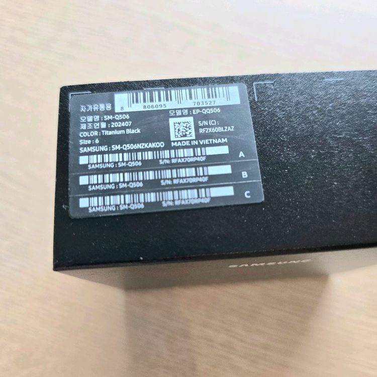 (시착상품) 갤럭시링 블랙 6호 사이즈--2