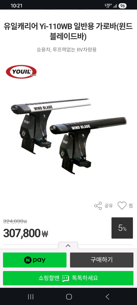 유일 가로바&유일 자전거 캐리어--4