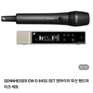 젠하이저 무선 마이크 EW-D 845s (새제품 대비 -60만원)