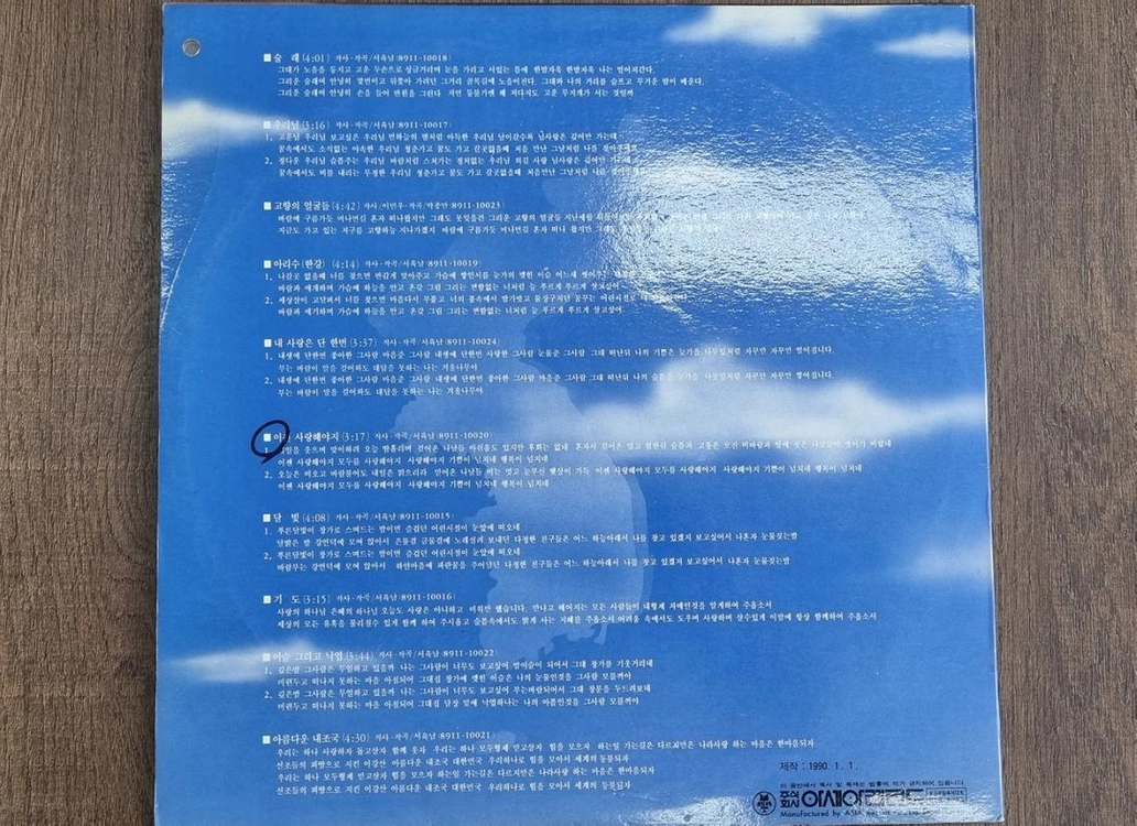 서육남 lp 이미지