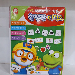 뽀로로 놀이학습 환경판
