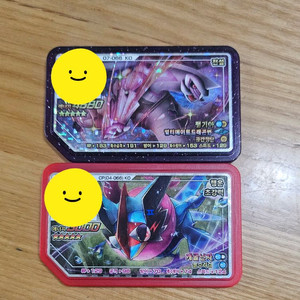 포켓몬 가오레 5성 펄기아, 5성 지우개굴닌자