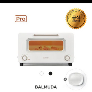 발뮤다 더 토스터 프로