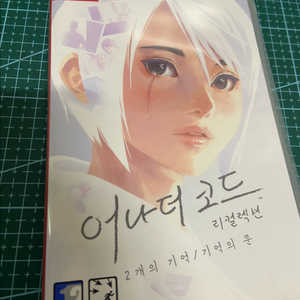 스위치 어나더코드 증고 판매합니다