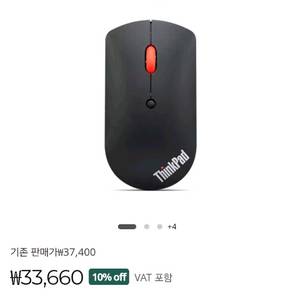 씽크패드 블루투스 무소음 마우스