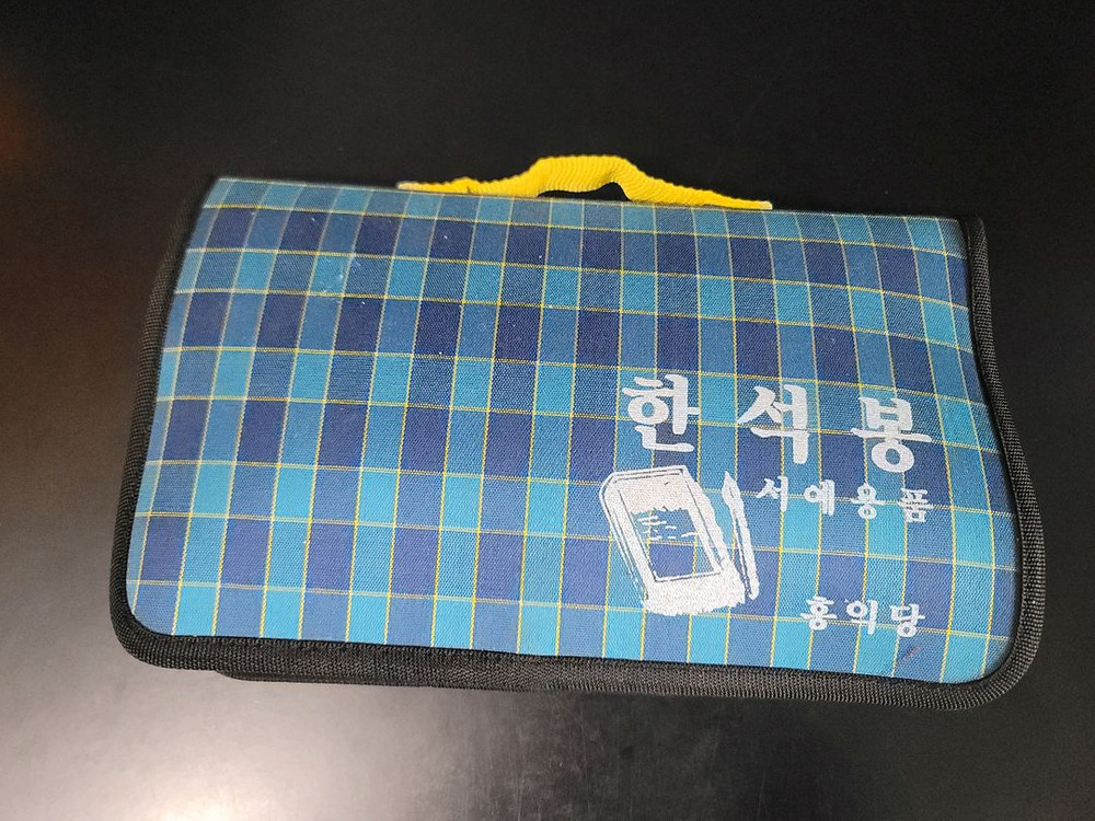 서예 문방사우 세트 붓 먹 먹물 포함 이미지