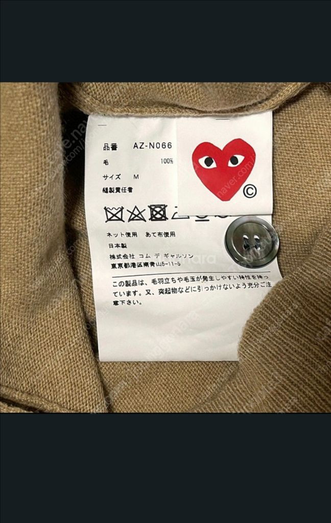 꼼데가르송 가디건 새상품 v넥 m사이즈 정품--2