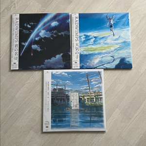 너의이름은 날씨의아이 컬러 LP 한정판 +스즈메