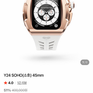 Y24 SOHO 45mm 애플워치 케이스 로즈골드 이미지