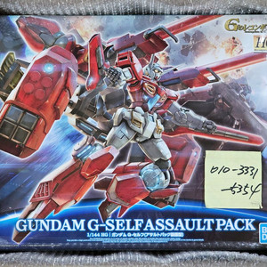반다이 HG 건담 G-셀프 어설트 팩 장비형 지셀프 어썰트 미개봉