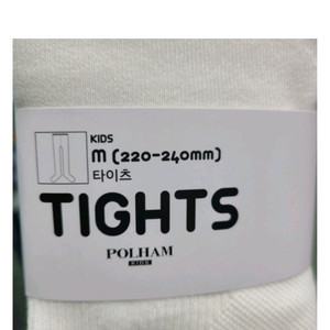 폴햄 키즈 타이즈 흰색 새제품 L(240사이즈) 택포