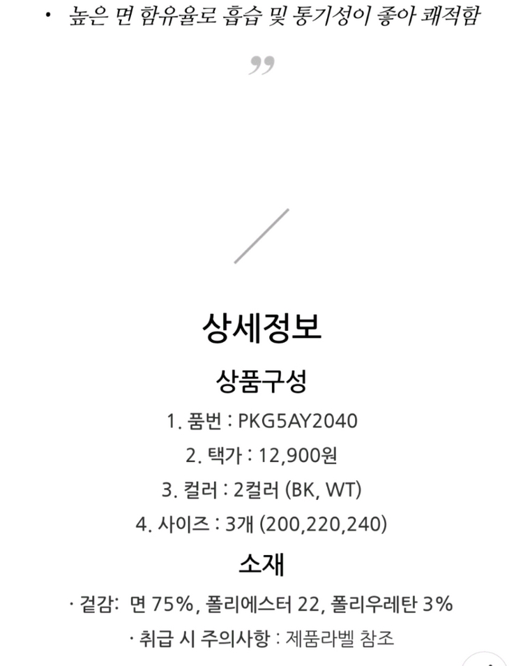 폴햄 키즈 타이즈 흰색 새제품 L(240사이즈) 택포--1