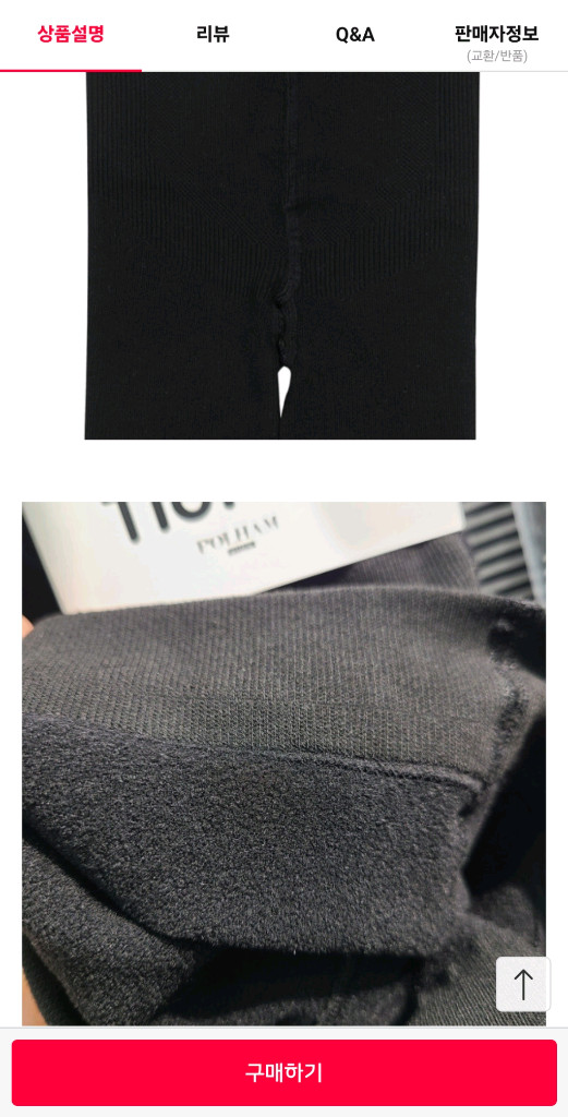 폴햄 키즈 타이즈 흰색 새제품 L(240사이즈) 택포--2