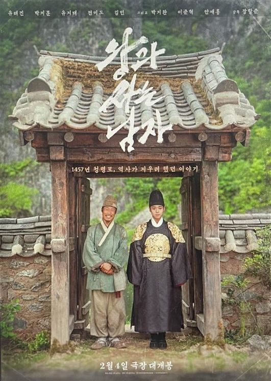 왕과 사는 남자, 휴민트, 호퍼스 롯데시네마 2인 예매 20000 cgv 메가박스 2매 21000 이미지