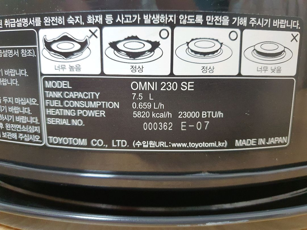 토요토미 옴니 230 SE(전지점화 불가!!)--4