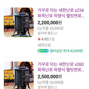 새한화목난로 저렴하게 팝니다.