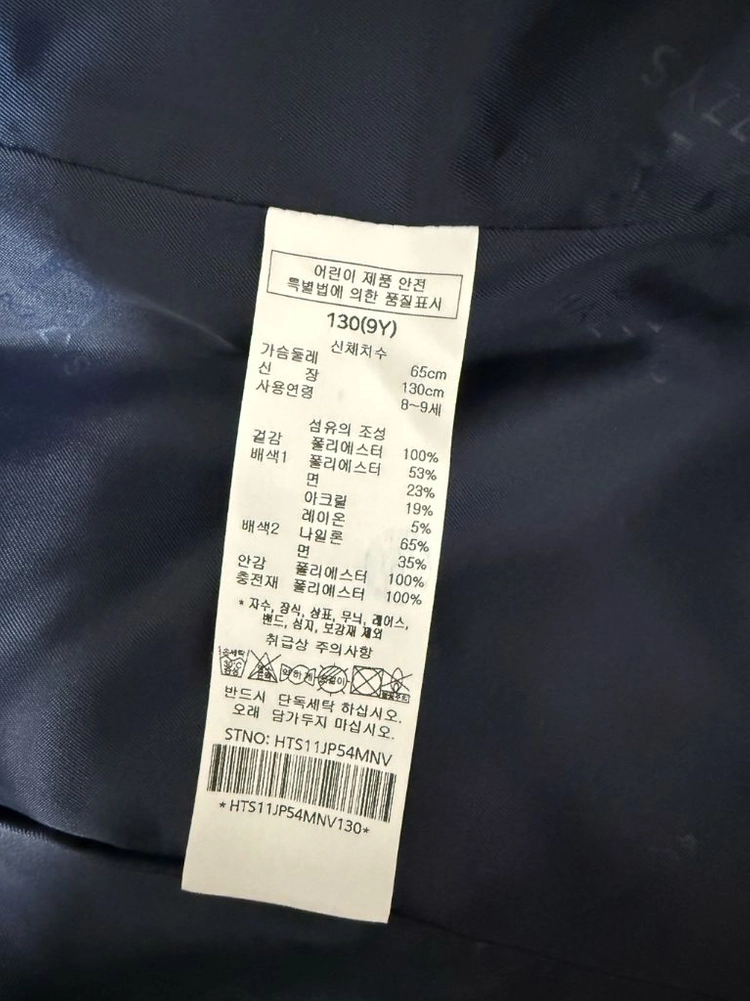 헤지스키즈 퀼팅 자켓 130 이미지
