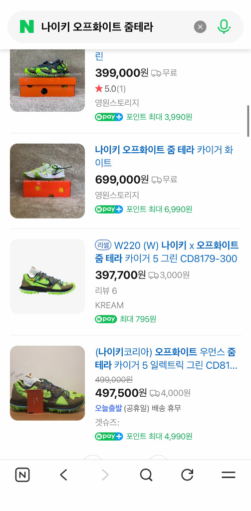 나이키 오프화이트 줌 테라 카이거 그린 정품--5