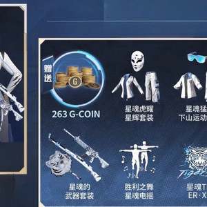 배그스킨코드 싱훈백호 메가세트 이미지