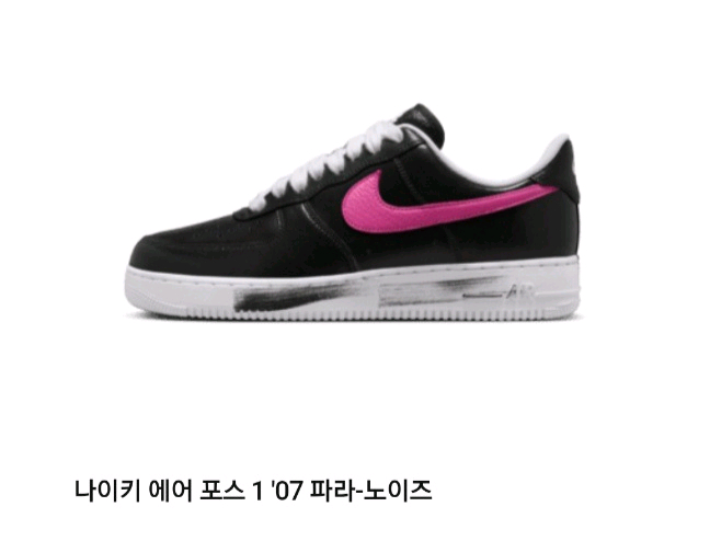 245) 나이키 에어 포스 1 07 파라노이즈 3.0 블랙 앤 멀티 245--1