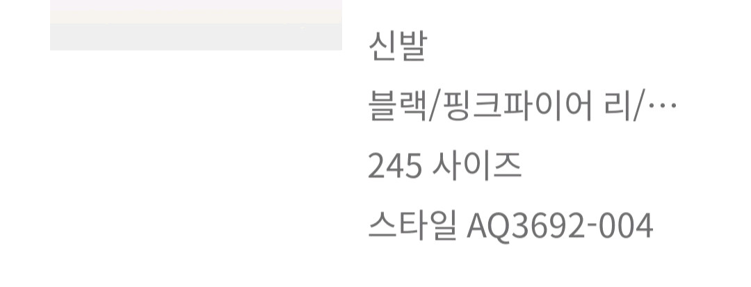 245) 나이키 에어 포스 1 07 파라노이즈 3.0 블랙 앤 멀티 245--3